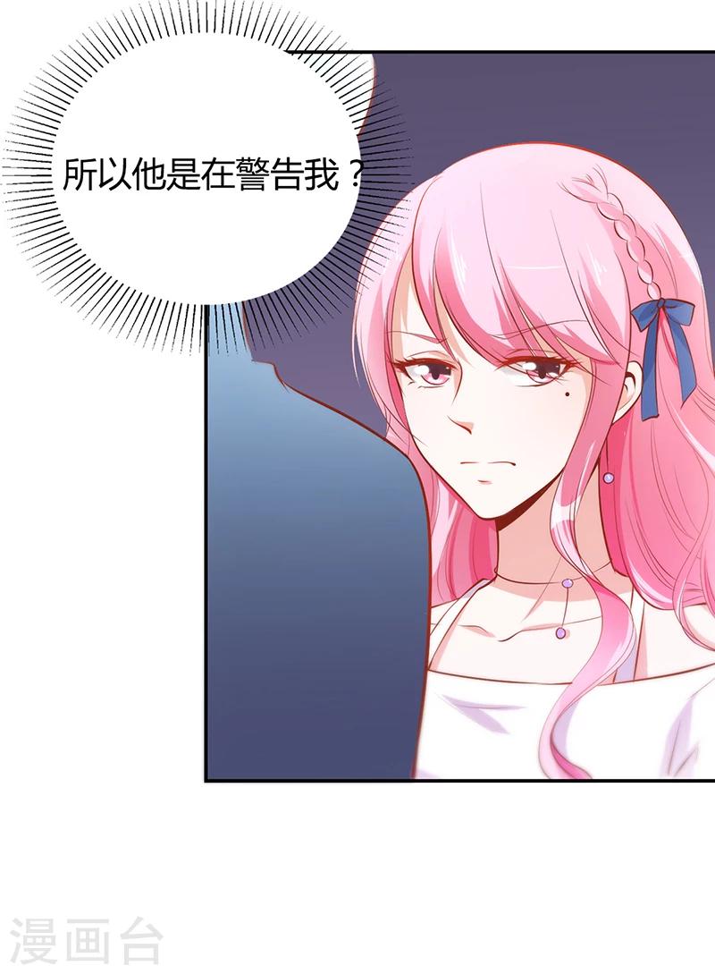 第13话 林娜娜的报复-第13话