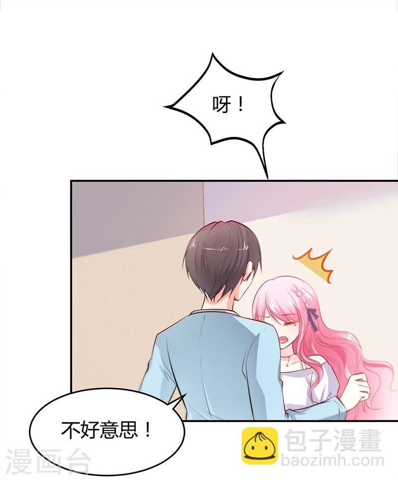 第13话 林娜娜的报复-第13话