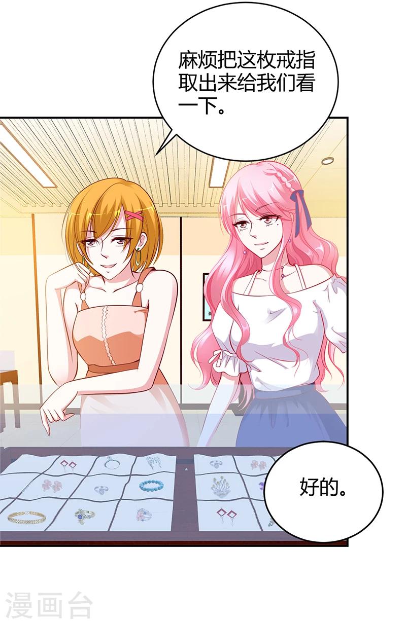 第13话 林娜娜的报复-第13话