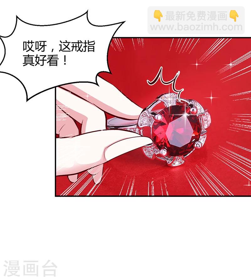 第13话 林娜娜的报复-第13话