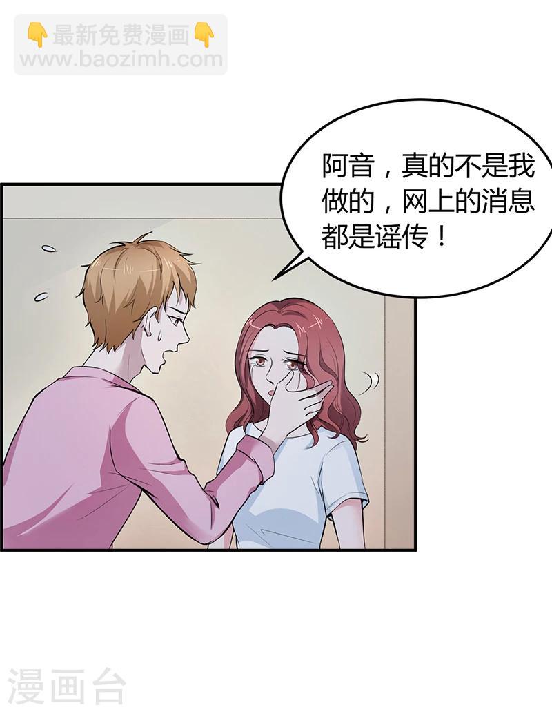 第15话 乔父的担忧-第15话