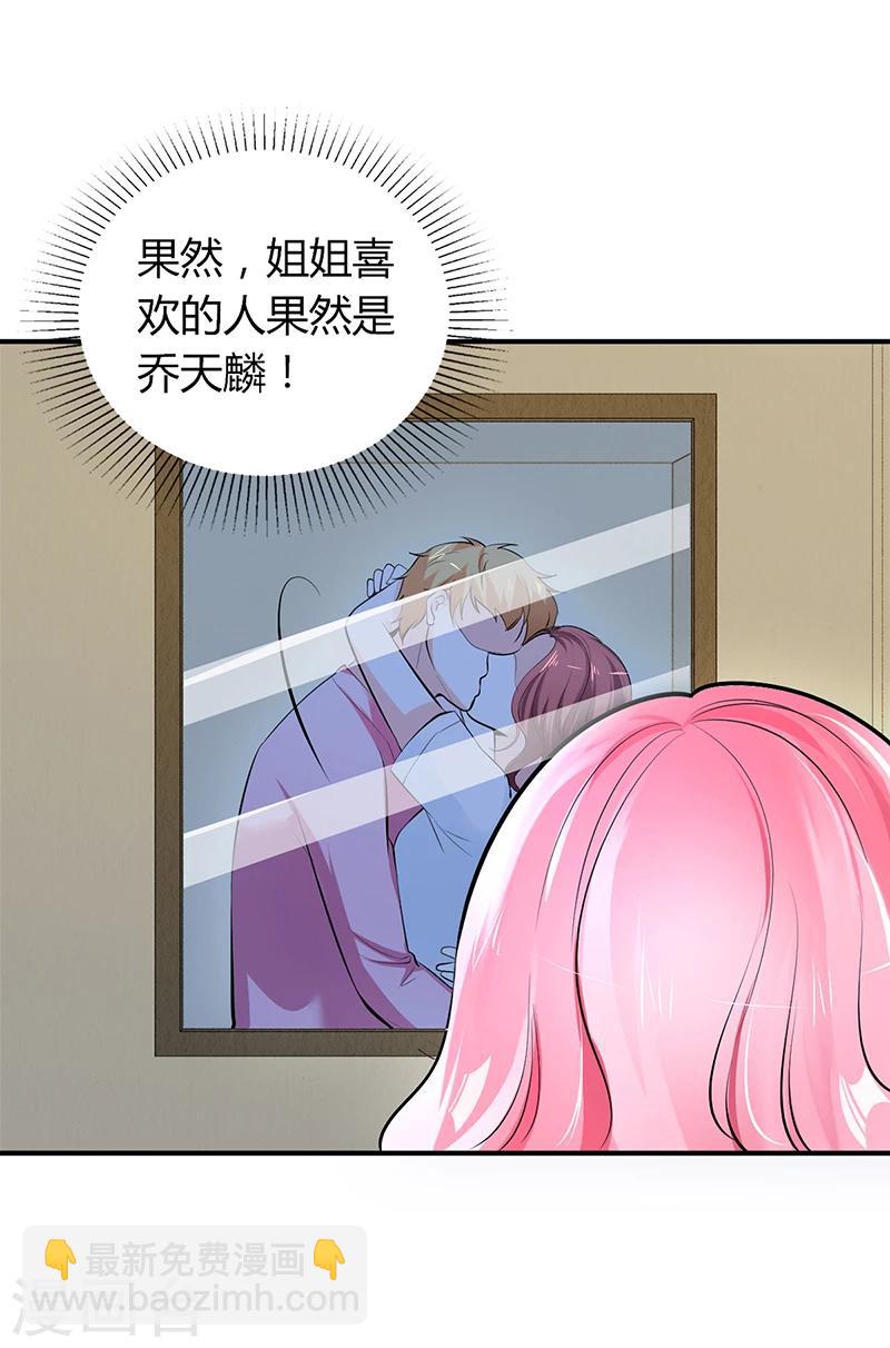 第15话 乔父的担忧-第15话