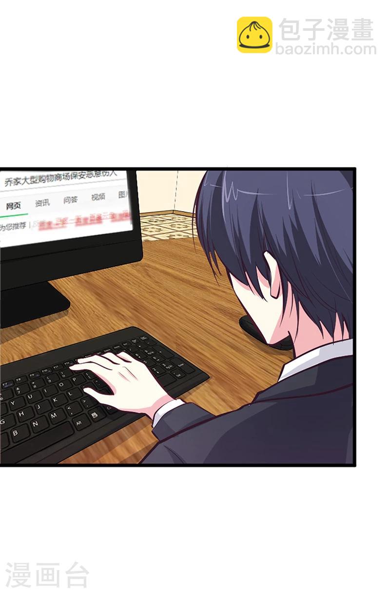 第15话 乔父的担忧-第15话