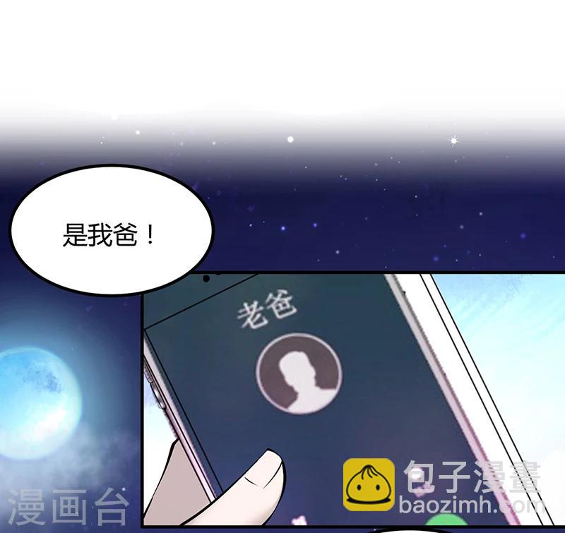 第15话 乔父的担忧-第15话