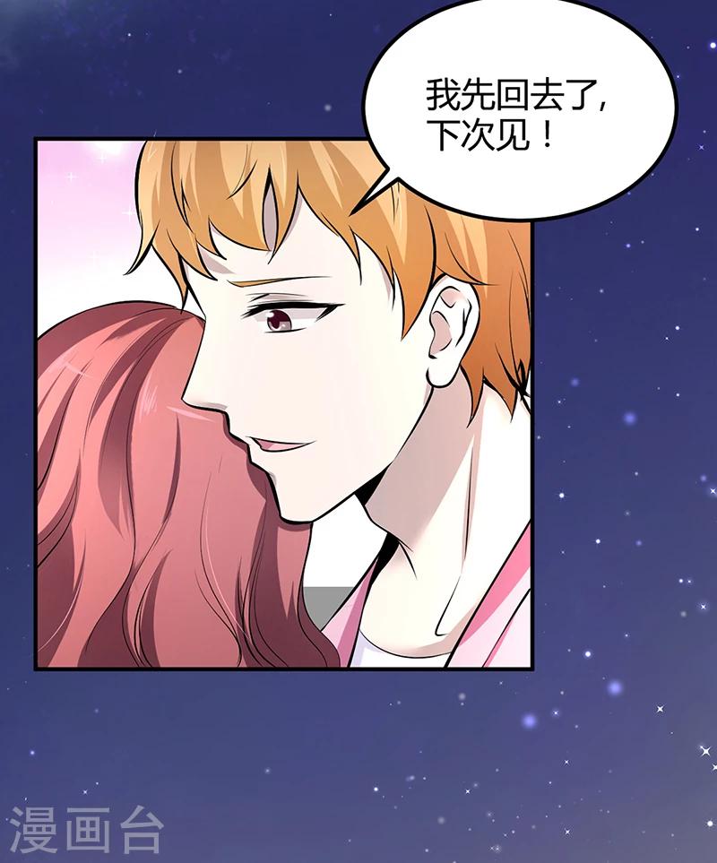 第15话 乔父的担忧-第15话