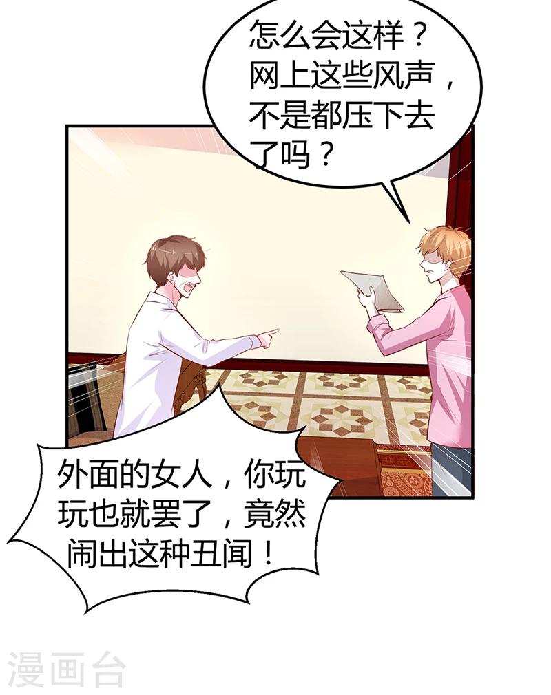 第15话 乔父的担忧-第15话