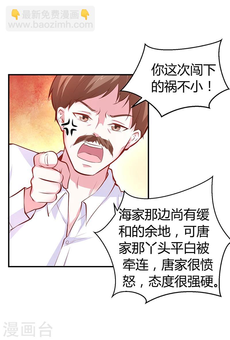 第15话 乔父的担忧-第15话