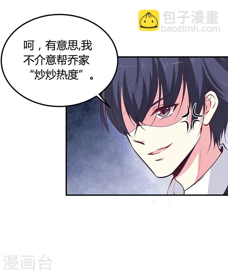 第15话 乔父的担忧-第15话