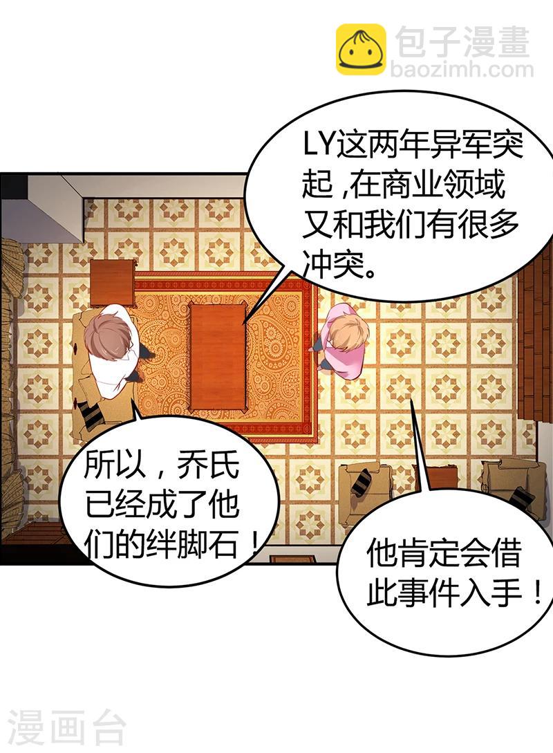 第15话 乔父的担忧-第15话