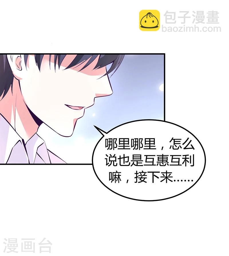 第15话 乔父的担忧-第15话