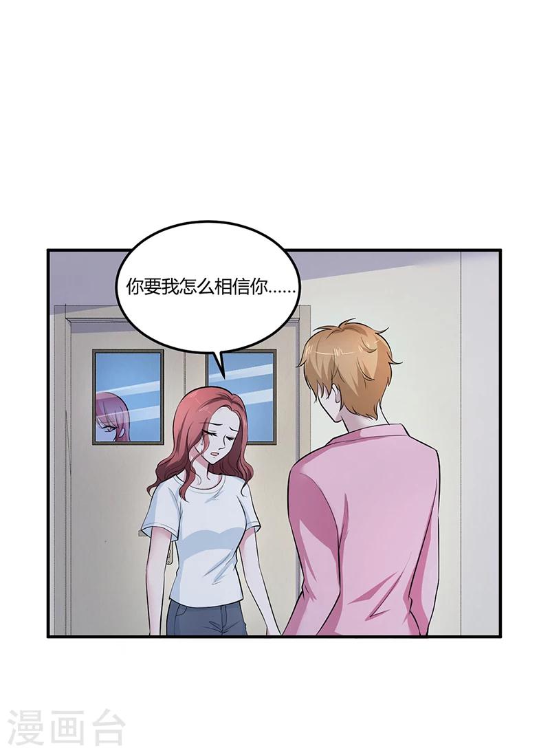 第15话 乔父的担忧-第15话