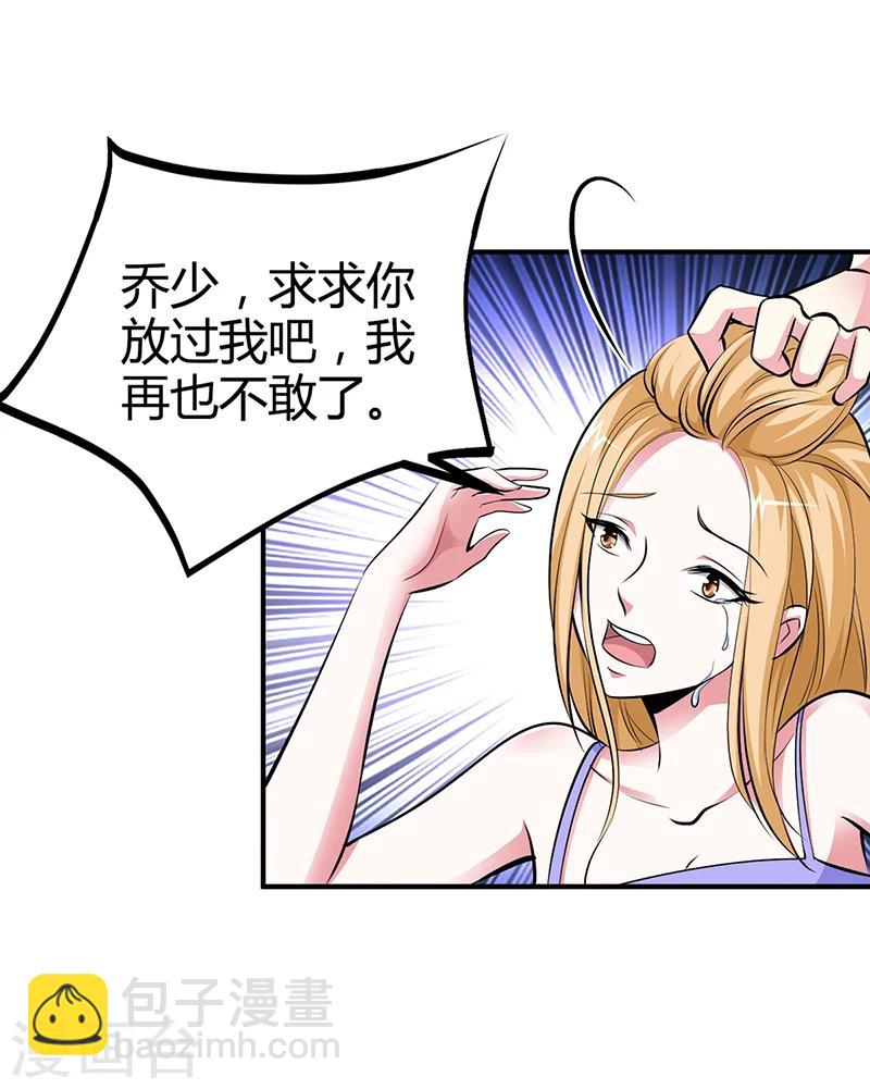 第17话 教训林娜娜-第17话