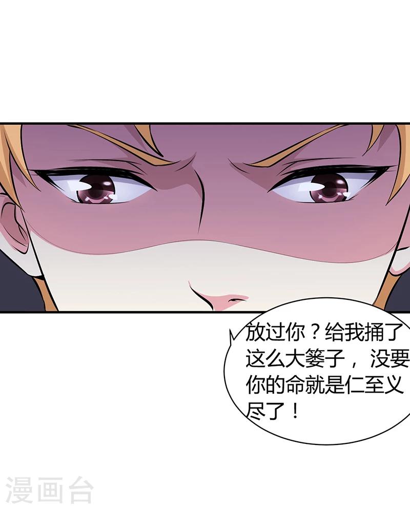 第17话 教训林娜娜-第17话