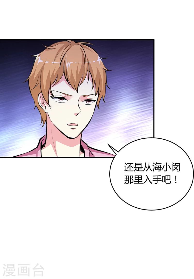 第17话 教训林娜娜-第17话