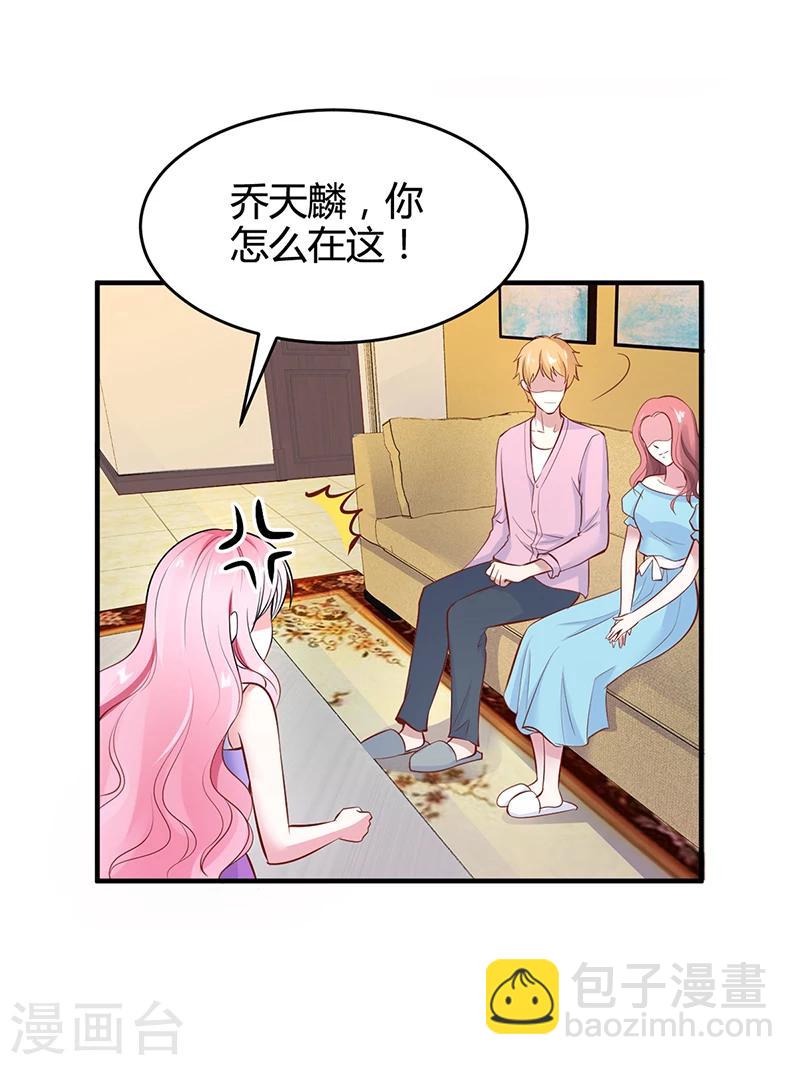 第17话 教训林娜娜-第17话