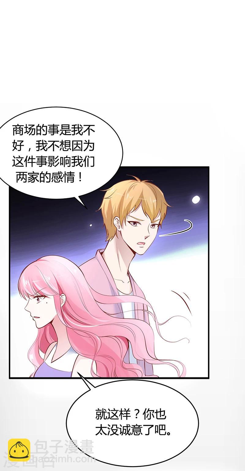 第17话 教训林娜娜-第17话