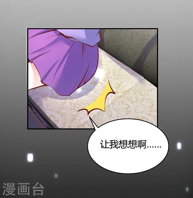 第17话 教训林娜娜-第17话