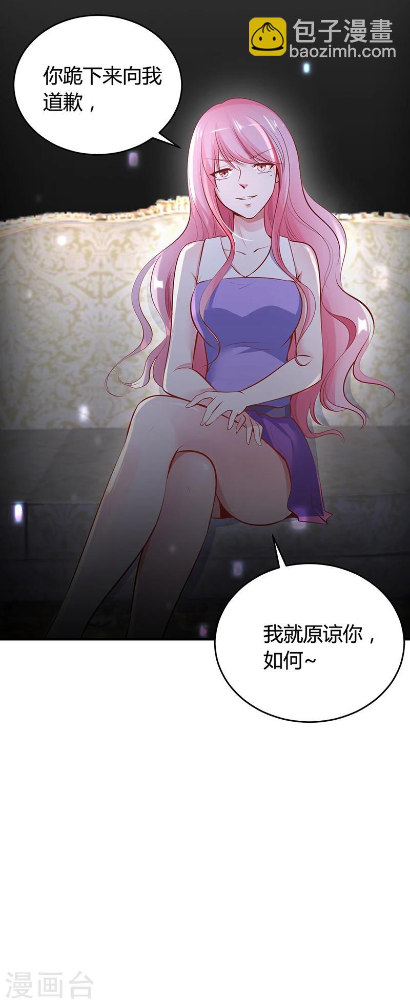 第17话 教训林娜娜-第17话