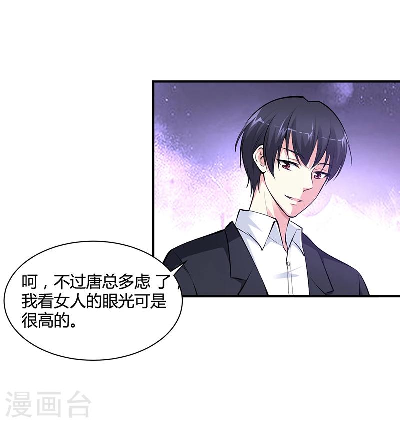 第17话 教训林娜娜-第17话