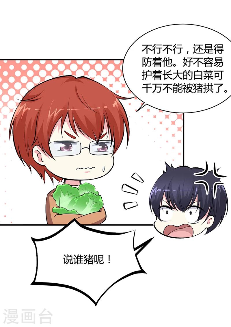 第17话 教训林娜娜-第17话