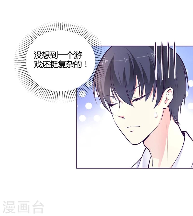 第19话 大神求带！-第19话