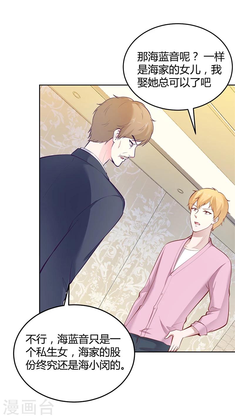 第19话 大神求带！-第19话