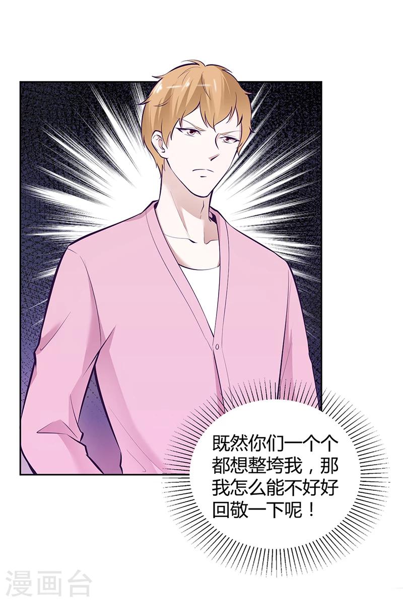 第19话 大神求带！-第19话