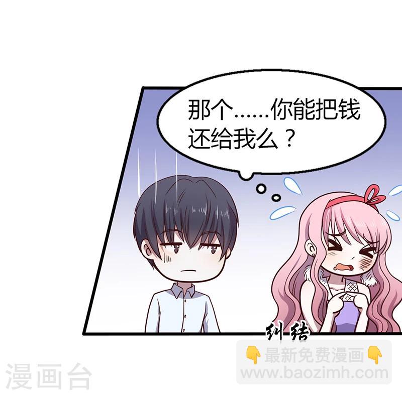 第3话 别未婚先孕-第3话