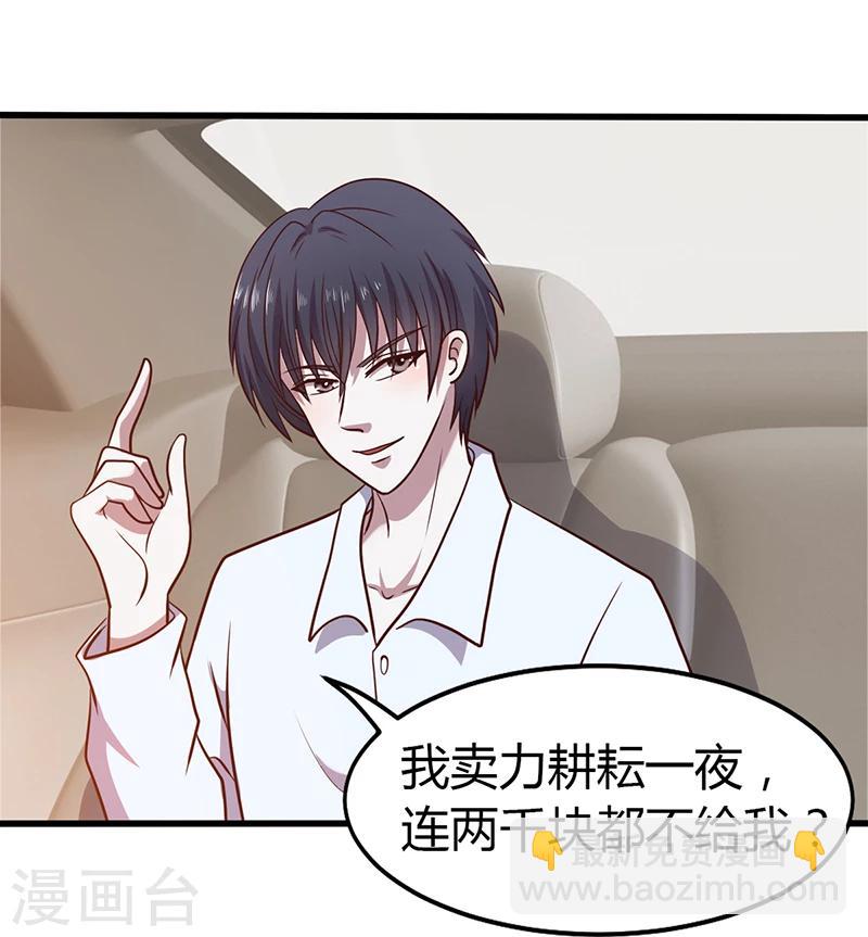 第3话 别未婚先孕-第3话