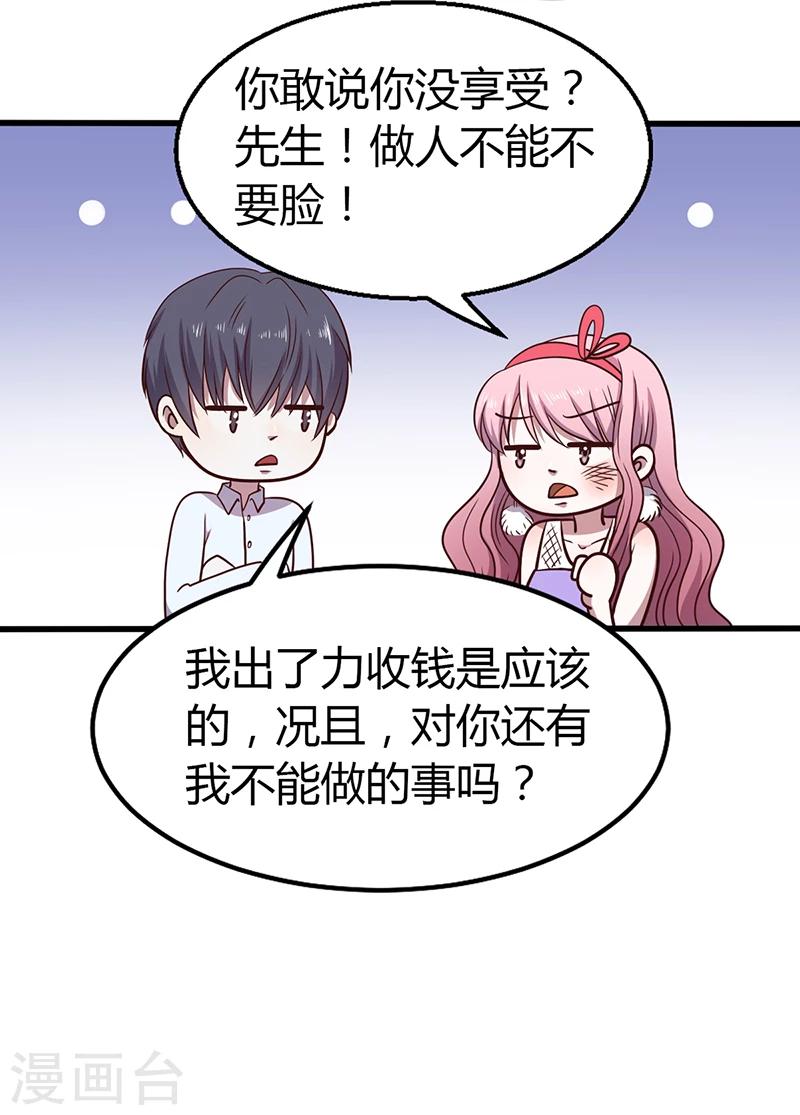 第3话 别未婚先孕-第3话