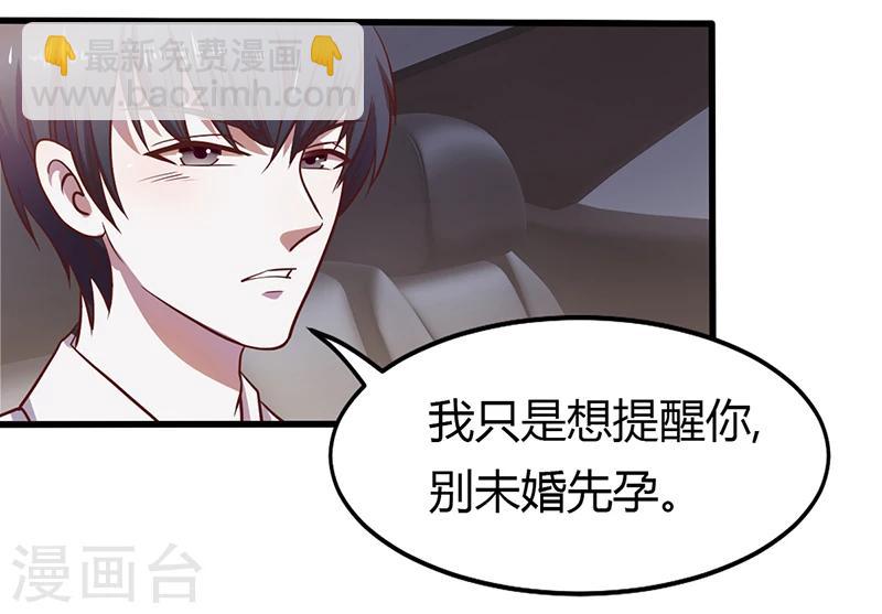 第3话 别未婚先孕-第3话