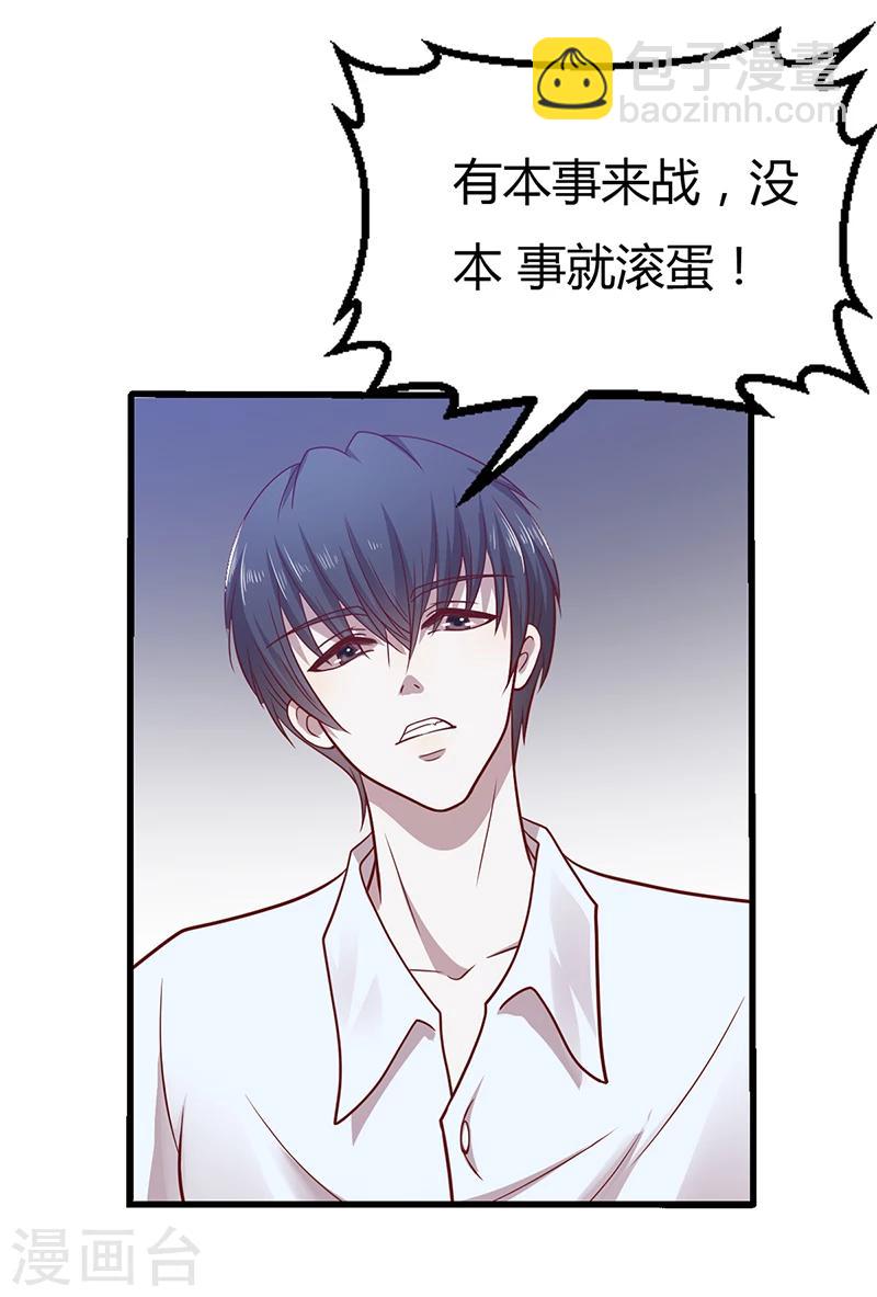 第3话 别未婚先孕-第3话