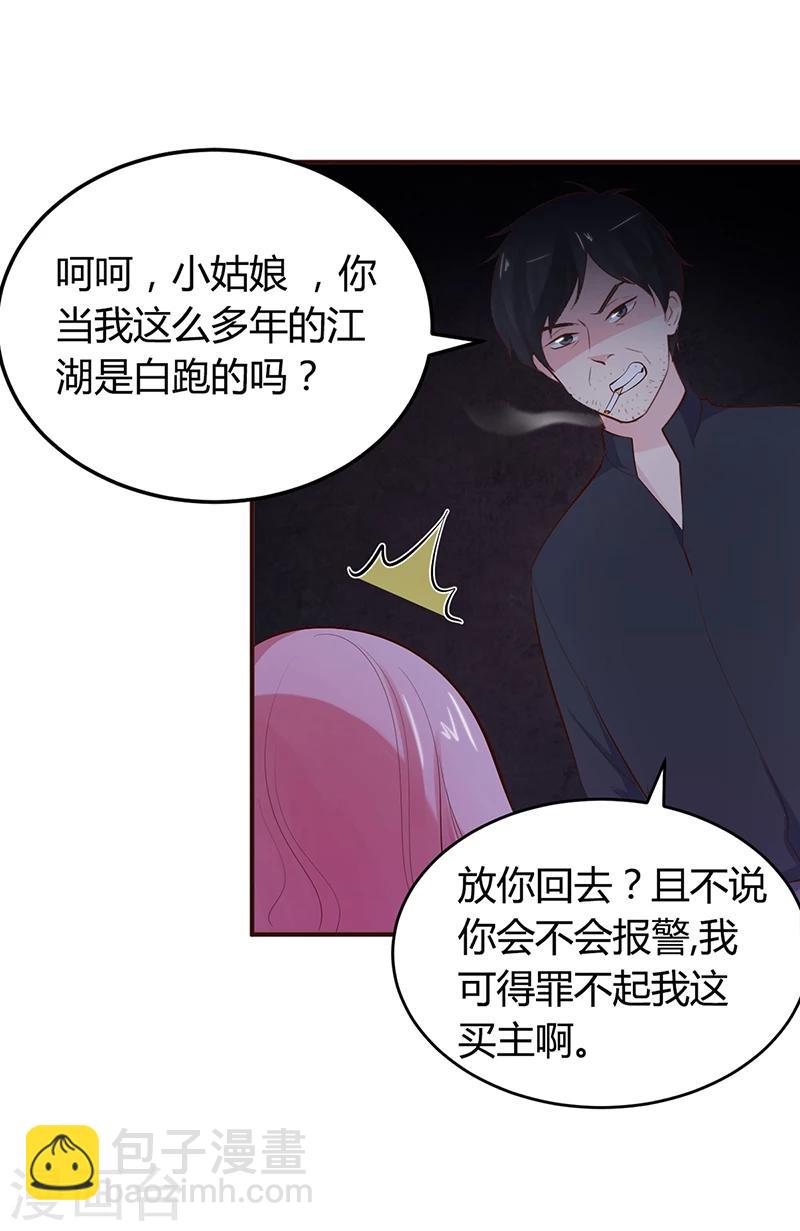 第21话 失踪-第21话