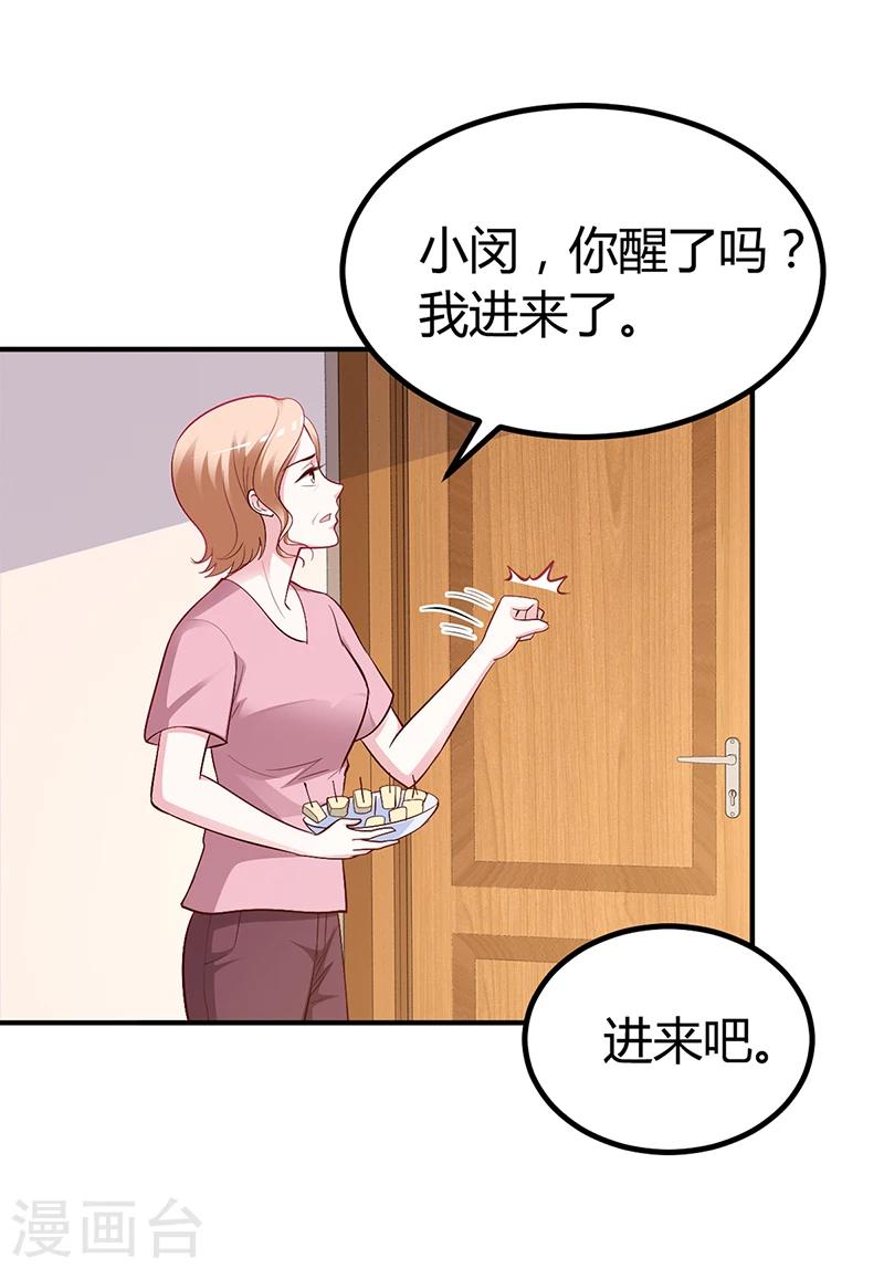 第23话 极品亲戚-第23话