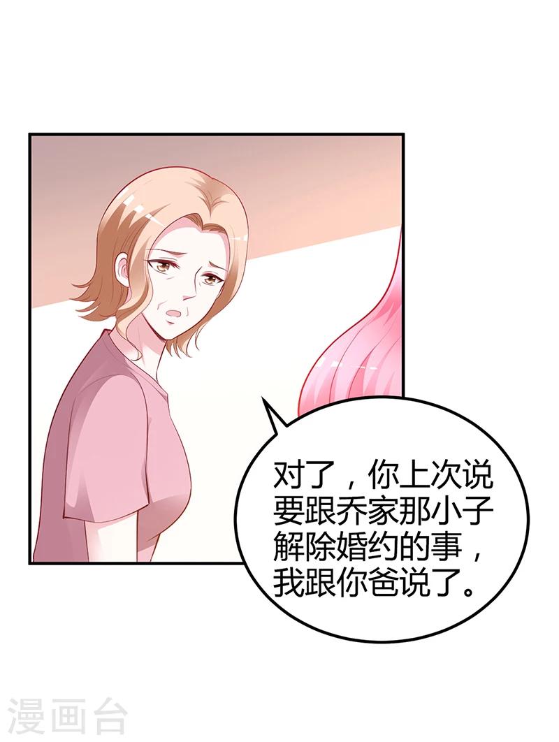 第23话 极品亲戚-第23话