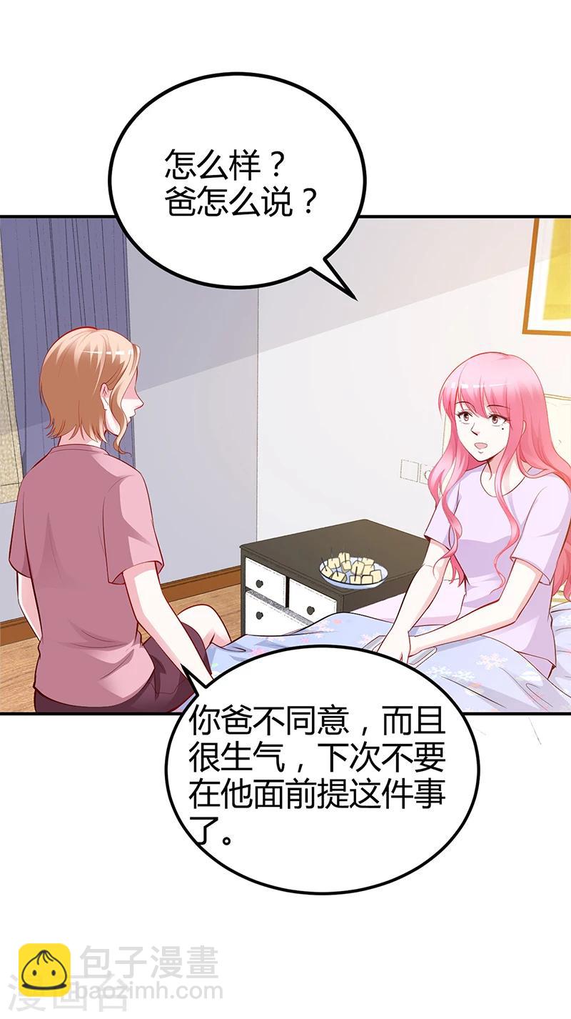 第23话 极品亲戚-第23话