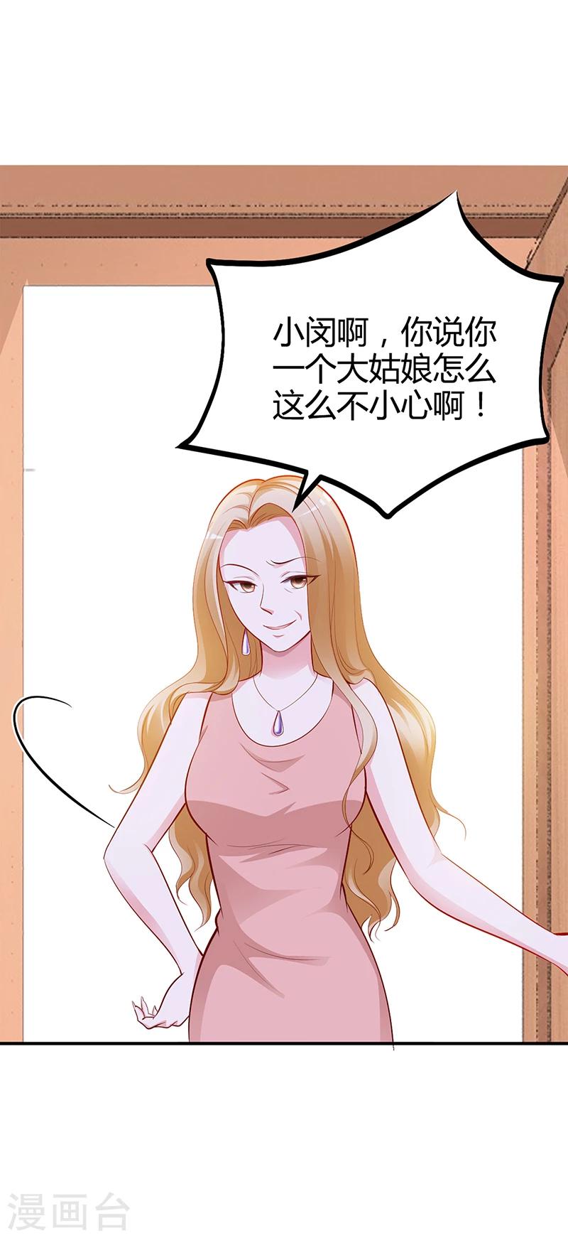 第23话 极品亲戚-第23话