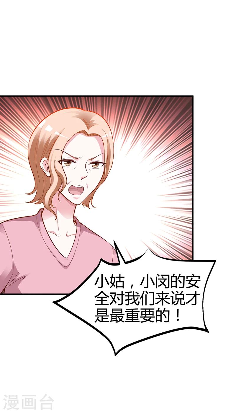 第23话 极品亲戚-第23话