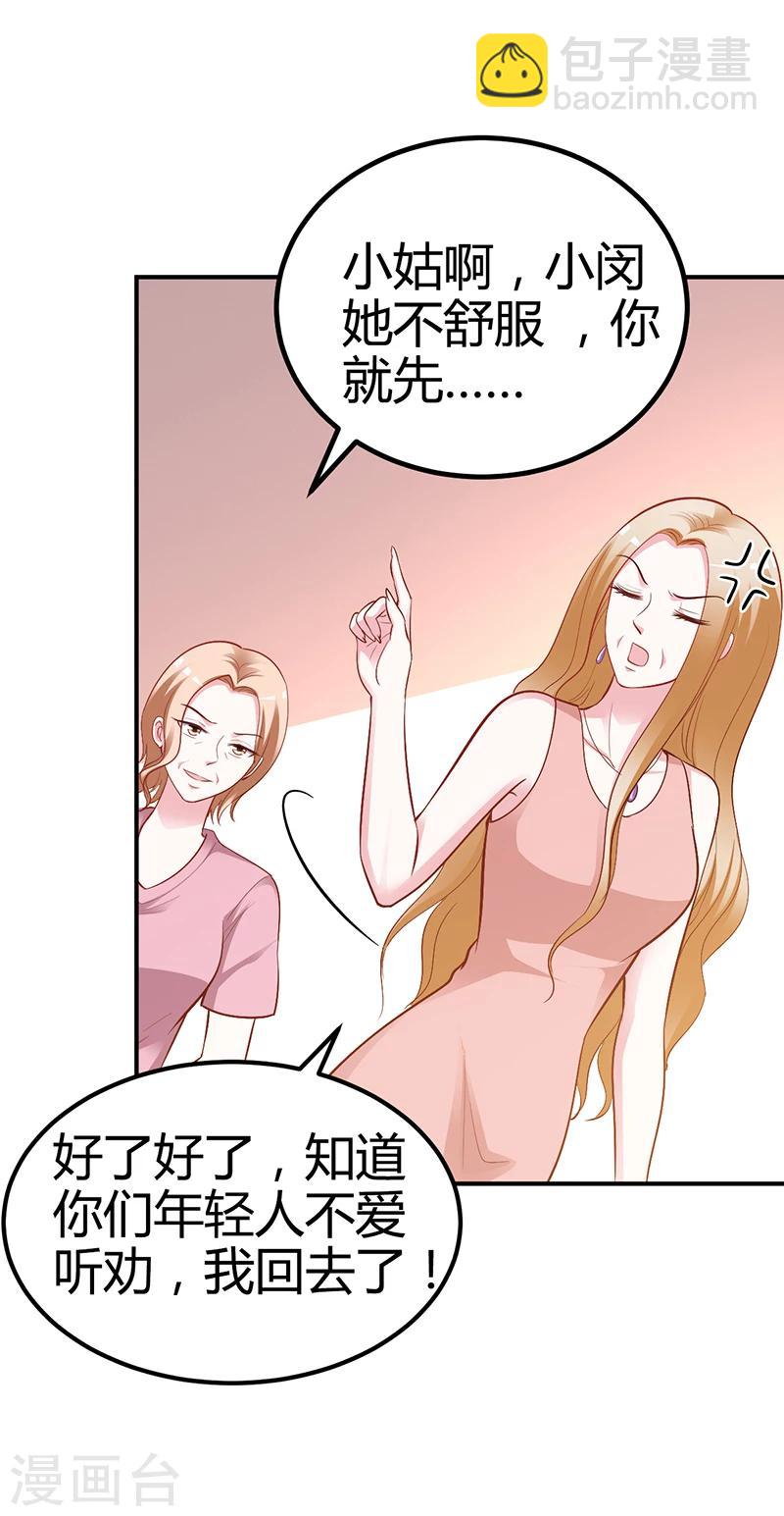 第23话 极品亲戚-第23话