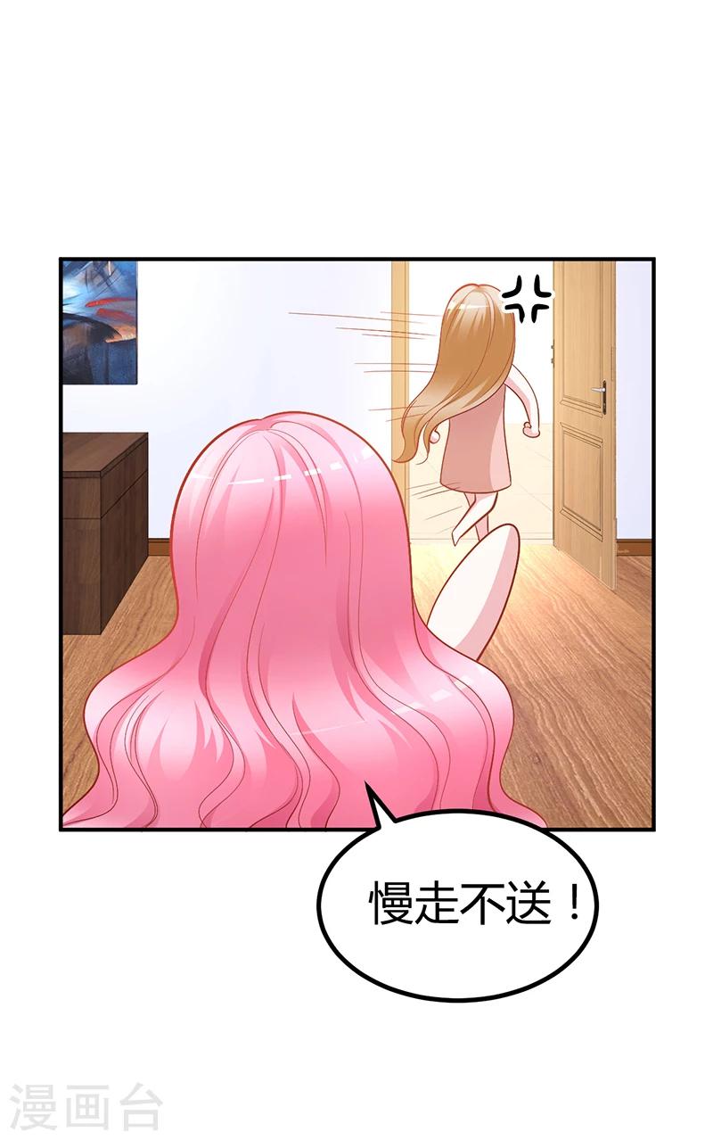 第23话 极品亲戚-第23话