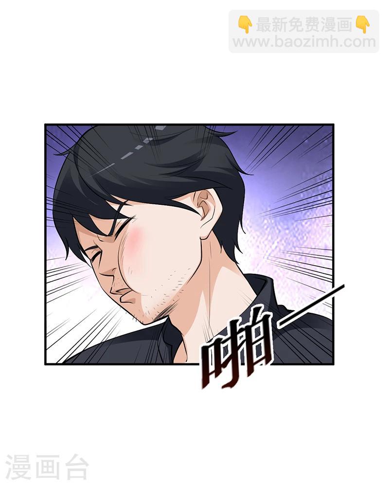 第23话 极品亲戚-第23话