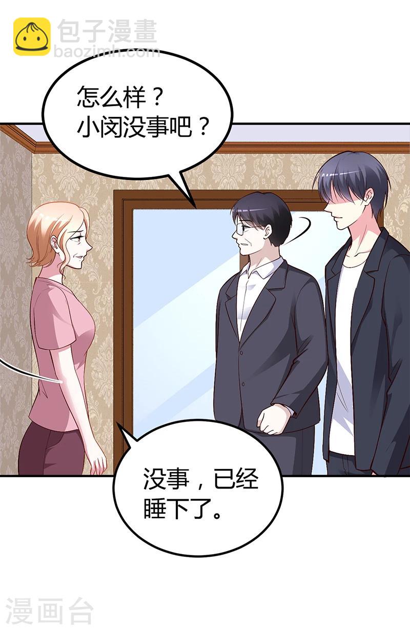 第23话 极品亲戚-第23话