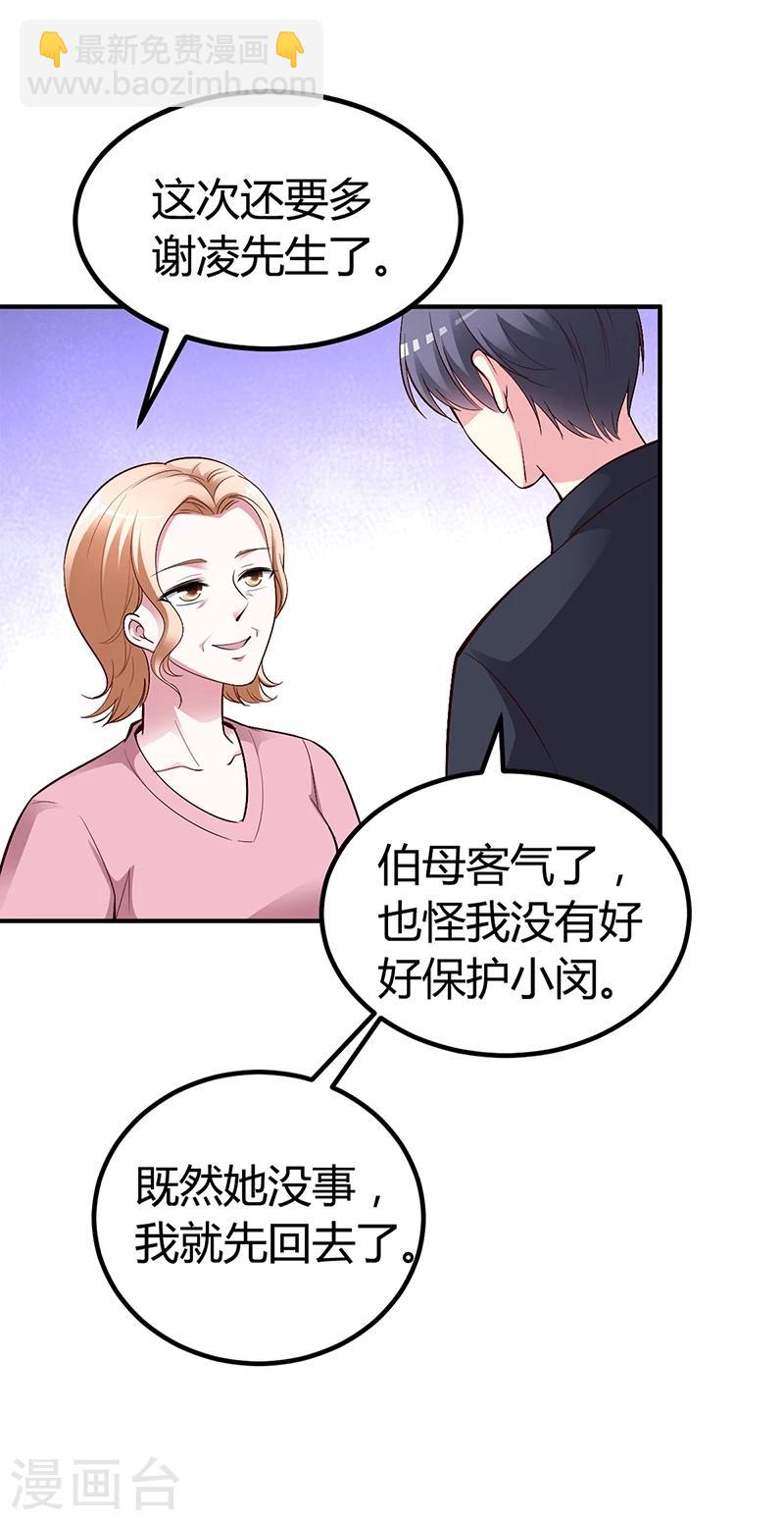 第23话 极品亲戚-第23话