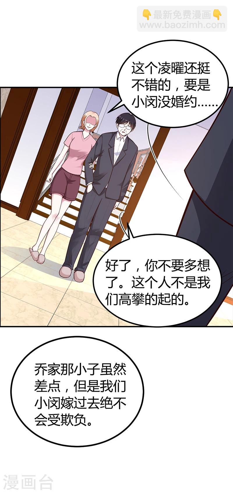 第23话 极品亲戚-第23话