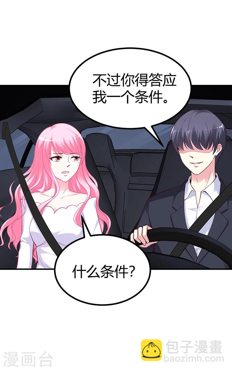 第25话 计划开始了-第25话