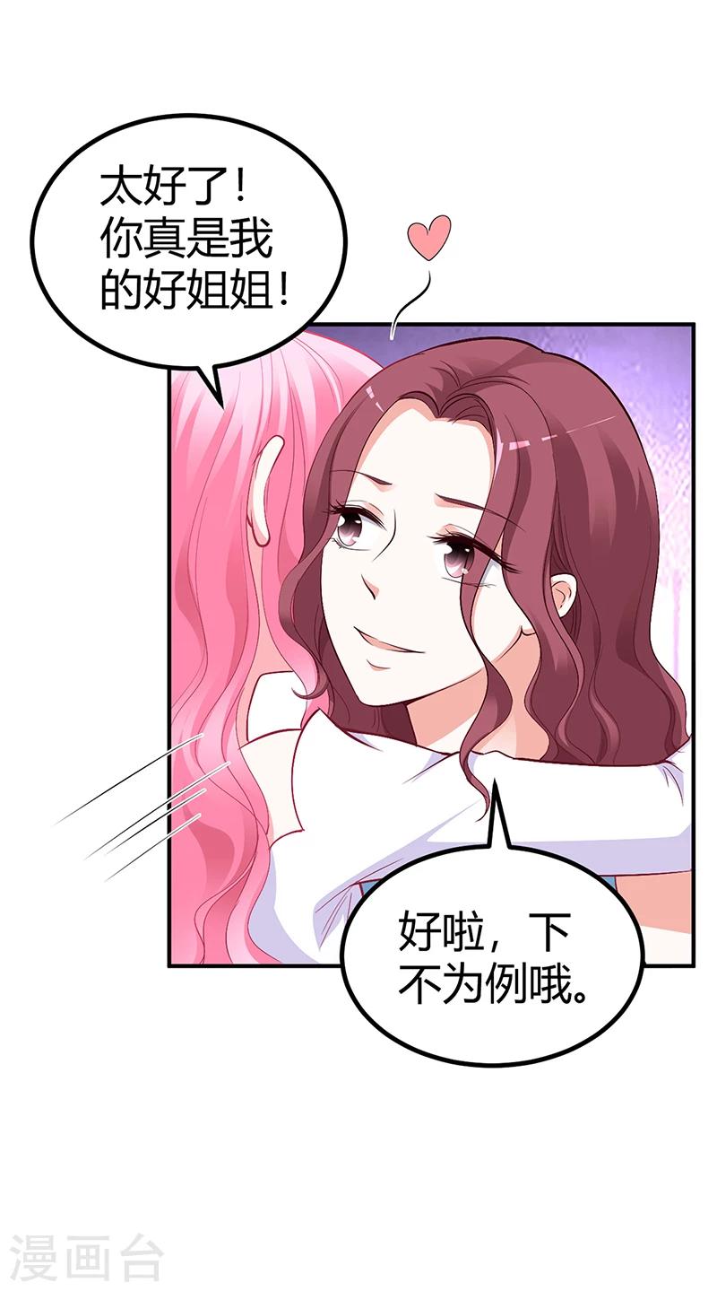 第25话 计划开始了-第25话