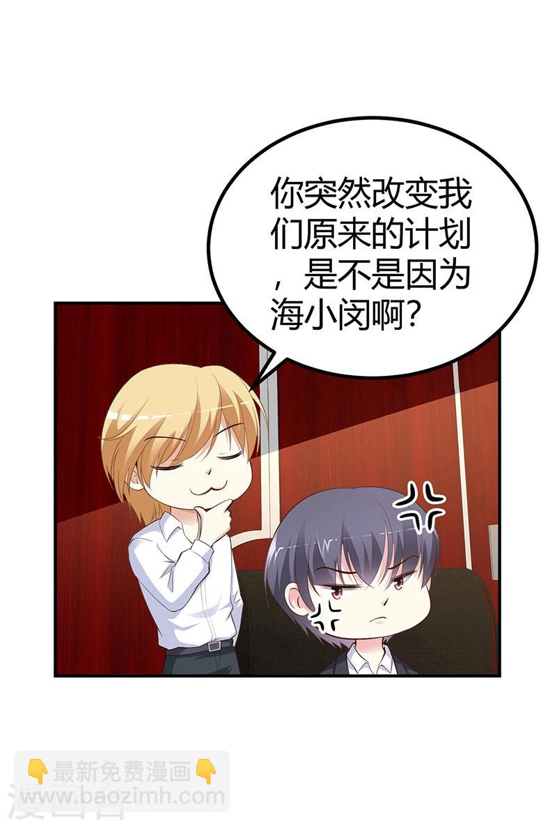 第25话 计划开始了-第25话