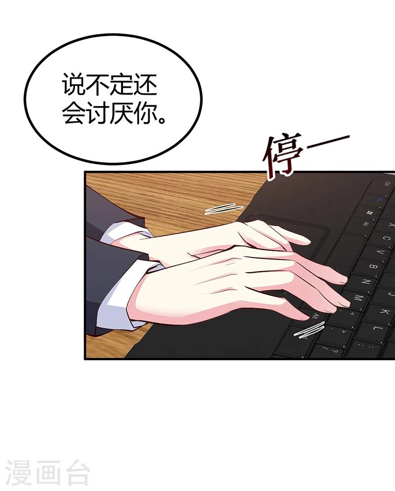 第25话 计划开始了-第25话