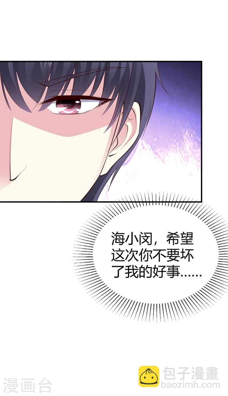 第25话 计划开始了-第25话