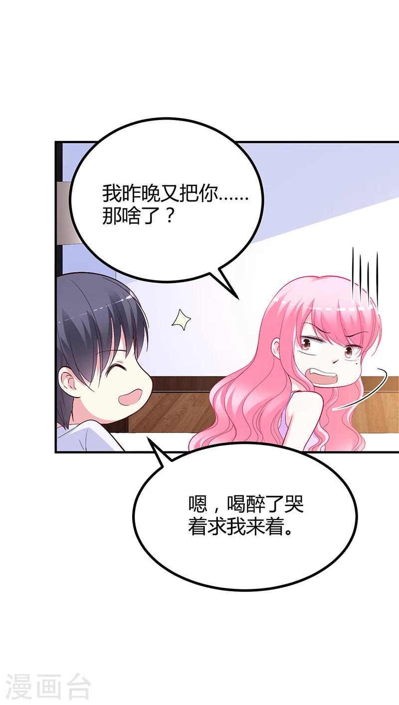 第25话 计划开始了-第25话